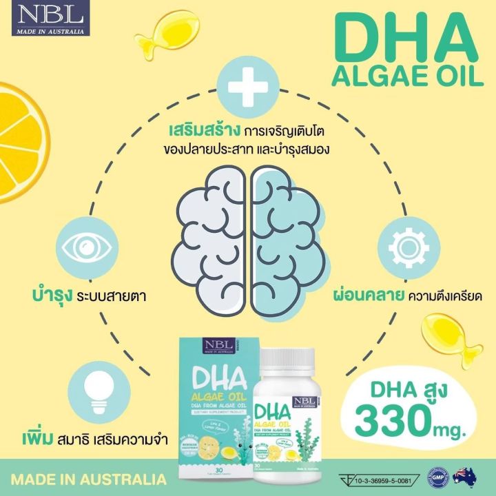 ของแท้100-พร้อมส่ง-nbl-dha-algae-oil-330-mg-30-แคปซูล-วิตามินสำหรับเด็ก-บำรุงสมองระบบประสาทและสายตา