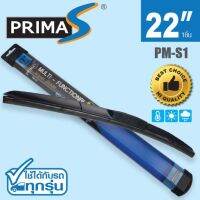 โปรโมชั่น "NEW PRICE" ใบปัดน้ำฝน พรีม่าเอส PRIMA-S PM-S1 ขนาด 22" ( สามารถถอดเปลี่ยนยางได้ รองรับสำหรับรถญี่ปุ่นทุกรุ่น ) ราคาถูก ปัดน้ำฝน ที่ปัดน้ำฝน ยางปัดน้ำฝน ปัดน้ำฝน TOYOTA