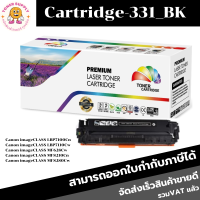 ตลับหมึกโทนเนอร์เทียบเท่า Canon Cartridge-331/731 BK/C/M/Y(1ชุด4สีราคาพิเศษ) FOR Canon imageCLASS LBP7100Cn/7110Cw/628Cw