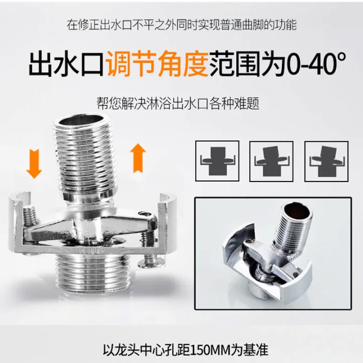 Watermixing valve adjustment bathtub faucet elbow angle reducer fittings shower corner tilt