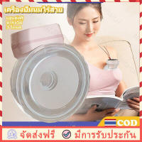 ปั้มนมไฟฟ้า 24mm 3โหมด ปรับได้9ระดับ กรวยแฮนด์ฟรี เครื่องปั๊มนมแฮนด์ฟรี ไร้สาย Smart Wearable Breast Pump