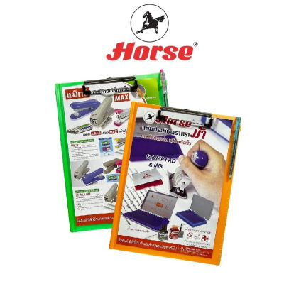 Horse (ตราม้า) แฟ้มคลิปบอร์ดพลาสติก  ตราม้า  ขนาด A4 H-11 จำนวน 1 เล่ม