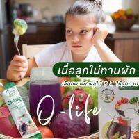 OLIFE #โอไลฟ์ #ผักผลไม้5สี1กล่องมี10ซอง ?เลขจดแจ้ง อย.73-2-01644-5-0059 มีวิตามินหลากหลาย  สินค้าพร้อมส่ง