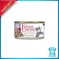 EXP5/26 Felina canino CAT เบอร์ 21 c.l.t Chicken liver tuna อาหารสำหรับแมว 70g