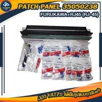 Patch Panel -35050238-FURUKAWA+RJ45 (RJ-45 สีน้ำเงิน  )