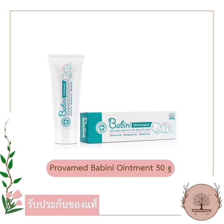 babini-ointment-50g-ดูแลผิวจากผื่นผ้าอ้อม-เคลือบผิวของลูกน้อย-ปกป้องผิวจากการระคายเคือง-ผดผื่น-ความรู้สึกไม่สบายตัว