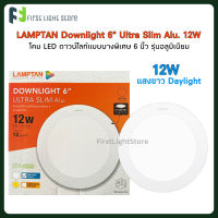 Lamptan LED Downlight Ultra Slim Panel Alu. 6” 12W Circle Panel light โคมพาแนล โคมดาวน์ไลท์แอลอีดี โคมแอลอีดีดาวน์ไลท์แบบบางพิเศษ 6” รุ่นอลูมิเนียม หน้ากลม 12W แสงขาว Daylight