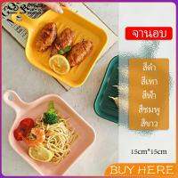 BUY Here จานเซรามิคสีพาสเทล ใช้อบขนม ใส่อาหาร  Western dishes