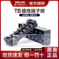 แถวเทอร์มินัล Delixi TB1510 กล่องเชื่อมต่อความปลอดภัยของแผ่นเชื่อมต่อสายไฟ TD2515 45A60