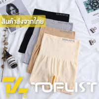 TOPLIST(TL-N020) กางเกงรัดพุง MUNAFIE ลดสัดส่วน ยกกระชับ