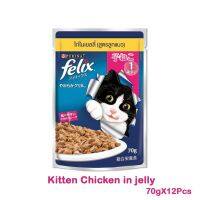 Felix Kitten Chicken in jelly เฟลิกซ์ อาหารเปียกลูกแมวสูตรไก่ในเยลลี่ ขนาด 70 กรัม x 12 ซอง