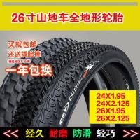 Zhengxin bike tires 24/26x1.95/2.125 26 inch bicycle inner and outer