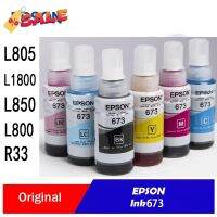 หมึก Epson 673 หมึกแท้ 6สี หมึกเติมของแท้ 1️⃣0️⃣0️⃣% แบบไม่มีกล่อง L800/L805/L810/L850/L1800 #หมึกเครื่องปริ้น hp #หมึกปริ้น   #หมึกสี   #หมึกปริ้นเตอร์  #ตลับหมึก