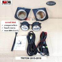 ไฟตัดหมอก ไทรทัน TRITON  MITSUBISHI ขอบโครเมี่ยม ปี 2015 2016 2017 2018 *MB287C*