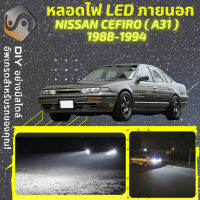 NISSAN CEFIRO (A31) ไฟ LED ภายนอก ไฟต่ำ ไฟสูง หลอดไฟหน้ารถยนต์​ ไฟหรี่ ไฟถอยหลัง ไฟเลี้ยว ไฟเบรค 100% CANBUS A31 Maxima J30 - MixITMax