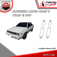 TOKICO โช้คอัพ MITSUBISHI LANCER CHAMP II,CHAMP III 1989 รหัส F2770 (แก๊สพิเศษ)