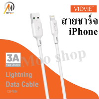 Moo shop VIDVIE สายชาร์ท/ส่งข้อมูล อุปกรณ์มือถือ iPhone/Lightning 3A / 1.2 m.