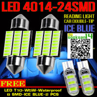 ไฟเพดานรถยนต์LED 4014-24SMD 31mm.(สีไอซ์บลู)จำนวน 2 หลอดแถมไฟหรี่waterproof-6SMD(สีไอซ์บลู) 2 หลอด