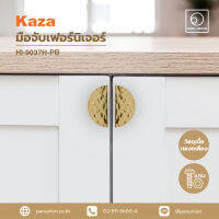 KAZA ปุ่มจับเฟอร์นิเจอร์ furniture knob ปุ่มจับลิ้นชัก ปุ่มจับบานตู้ ปุ่มจับแบบดึง ปุ่มจับ ปุ่มจับตู้เสื้อผ้า ปุ่มจับสีทอง แพนยูเนี่ยน (Pan Union)