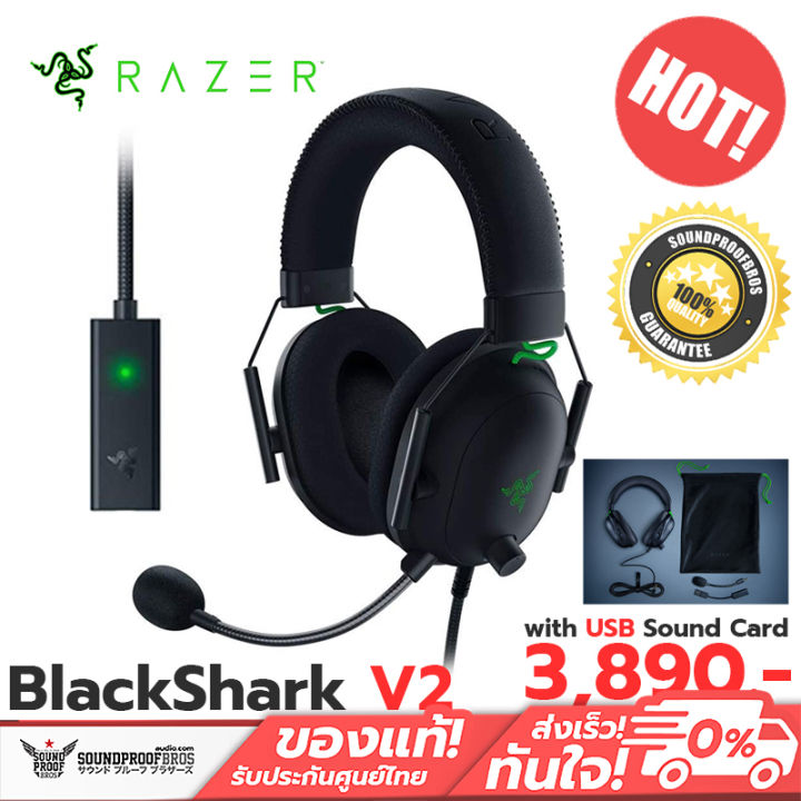 หูฟังเกม Razer BlackShark V2 Multi-platform headset with USB Sound
