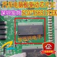 1Pcs New SC07XS6517CEK automotive computer board IC