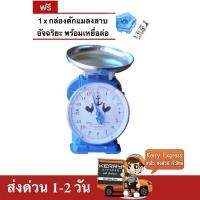 เครื่องชั่ง ตราไก่สมอคู่ 15 กก. กิโล จานกลม ส่งด่วน Kerry Express 1-2 วัน แถมฟรี ที่ดักแมลงสาบ