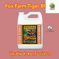 [ready stock]พร้อมส่ง FoxFarm Tiger Bloom ขนาด1L ปุ๋ยหลัก ปุ๋ยเสริม ปุ๋ยทำดอก ปุ๋ยทำใบมีบริการเก็บเงินปลายทาง