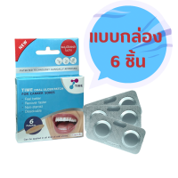 ไทม์ แผ่นแปะแผลร้อนใน TIME ORAL ULCER PATCH ไทม์ แผ่นแปะร้อนใน แพคกล่อง 6 ชิ้น (3 คู่) กลืนได้ คนท้องใช้ได้ เด็กใช้ได้