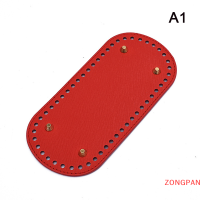 ZONGPAN มีรูด้านล่างยาว22X10ซม. สำหรับกระเป๋าถักกระเป๋าหนัง PU ทำด้วยมือด้านล่างอุปกรณ์เสริมด้านล่างกระเป๋าโครเชต์ Diy