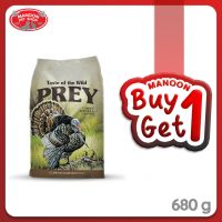 ? { ส่งฟรี } ? [1FREE1] Taste of the Wild Prey Turkey Limited Ingredient Formula for Dog 1.5lb (680g) สูตรไก่งวง  บริการเก็บเงินปลายทาง