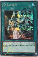 [RC03-JP038] Return of the Dragon Lords (Secret Rare)