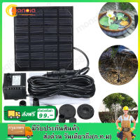 Solar Pump น้ำพุโซล่าเซลล์ ปั๊มน้ำพุ น้ำพุพลังงานแสงอาทิตย์ Fountain Solar WATER /0973