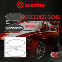 ผ้าเบรคหน้า BREMBO MERCEDES BENZ C W205, C205 (250 300 300Blutec Hybrid) ปึ 13-&amp;gt; (P50124B/C)