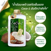 Extra virgin coconut oil 100% โคโค่วันน้ำมันมะพร้าวสกัดเย็น 100% เกรดพรีเมี่ยม ขนาด 500ml.  ผลิตสดใหม่ มีฮาลาล