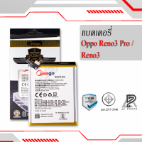 แบตเตอรี่ Oppo Reno 3pro / Reno3 pro / Reno3 / Reno 3 / BLP755 แบตเตอรี่ oppo แบต แบตมือถือ แบตเตอรี่ แบตเตอรี่โทรศัพท์ แบตแท้ 100% มีประกัน1ปี