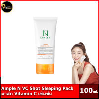 Ample:N VC Shot Sleeping Pack 100ml.