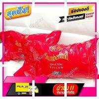 [ New Special Price!! ] หมอนหนุน แบรนด์ดังระดับโรงแรม5ดาว หมอนหนุนสุขภาพ Slumberl Pillow หมอนสุขภาพ ?!!ลดล้าง STOCK ? [ ของขวัญ Sale!! ]