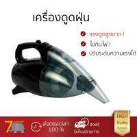 เครื่องดูดฝุ่น แรงดูดสูง เก็บฝุ่นได้ 100 %  เครื่องดูดฝุ่นแบบกล่อง OXYGEN KB-8001 รุ่นนี้ขายดี ถอดเปลี่ยนหัวดูดได้ กล่องเก็บฝุ่นขนาดใหญ่ ถอดล้าง ทำความสะอาดได้ง่าย เครื่องดูดฝุ่น พร้อมจัดส่งฟรี