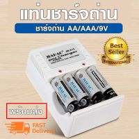 Telecorsa เครื่องชาร์จถ่าน AA AAA 9V Jiabao A-636 รุ่น A-636-51A-Song