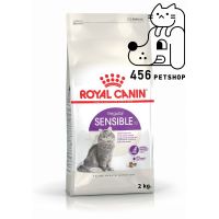 ลดล้างสต็อค ส่งฟรี [Ex.08/21]**ส่งฟรี** Royal Canin 2kg. Sensible สูตรแมวที่มีปัญหาระบบย่อยอาหาร