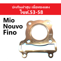 ประเก็นฝาสูบ ปะเก็นเนื้อทองแดง ไซต์.53-58 ใส่รถ Mio, Nouvo, Fino ปะเก็นมิโอ ปะเก็นนูวโว ปะเก็นฟีโน่ ปะเก็นทองแดงสปริง ปะเก็นมอไซค์ ปะเก็น