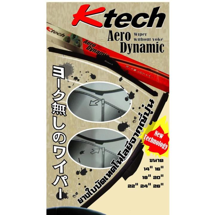 ใบปัดน้ำฝน-ที่ปัดนำฝน-สุดคุ้ม-6ชิ้น-k-tech-สำหรับรถยนต์ทั่วไป