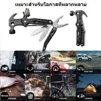 ค้อน คีมจับ อเนกประสงค์ MULTI FUNCTION TOOL MAI.ENG