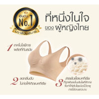 [Pack3ตัว] GENIE BRA ANTIBAC PASTEL-บราไร้โครง สวมสบาย กระชับ ยกอกสวย ลดกลิ่นอับ ยับยั้งแบคทีเรีย บราสำหรับคุณผู้หญิง  โดย TV DirectTH