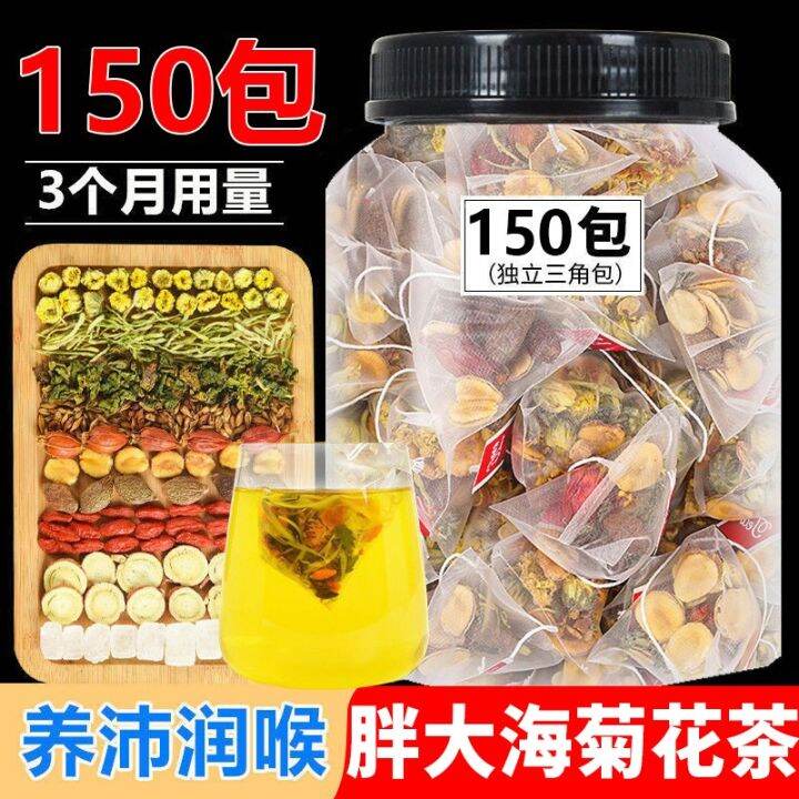 [Long-term smokers] Fat sea chrysanthemum tea tea bags for health ...