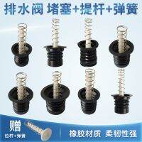 ◐◄ Fit the duckling old semi-automatic washing machine water block drain valve plug port spring rod general parts