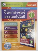 หนังสือ เฉลยและคู่มือ วิทยาศาตร์ ชุดกิจกรรมครบฯ ป.1 พว. ฉบับล่าสุด เฉลยคำตอบ ข้อสอบสมรรถนะ คู่มือการสอนการเรียนในเล่มเดียว ราคา1เล่มคะ