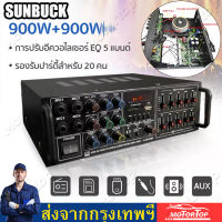 【กทม.พร้อมส่ง】เครื่องขยายเสียง 900W+900W กำลังขยายสูง สเตอริโอHIFI ไร้สายบลูทูธ วิทยุ FM amplifier AMP12