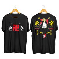 2023 Kaos Mikey Tokyo Revengers เสื้อยืด Anime Sano Manjiro ญี่ปุ่น Distro Pria เสื้อยืดแฟชั่นลำลอง