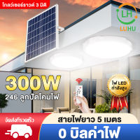 luhu ?1 แถม 1?ไฟติดห้องนอน โคมไฟเพดานโซลา ไฟโซล่าเซล 800W 400W 300W Solar Light โคมไฟติดเพดาน โคมไฟโซล่าเซลล์ ไฟเพดานบ้าน led โคมไฟในห้องนอน ไฟเพดาน